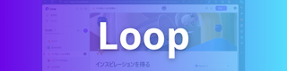 Loop